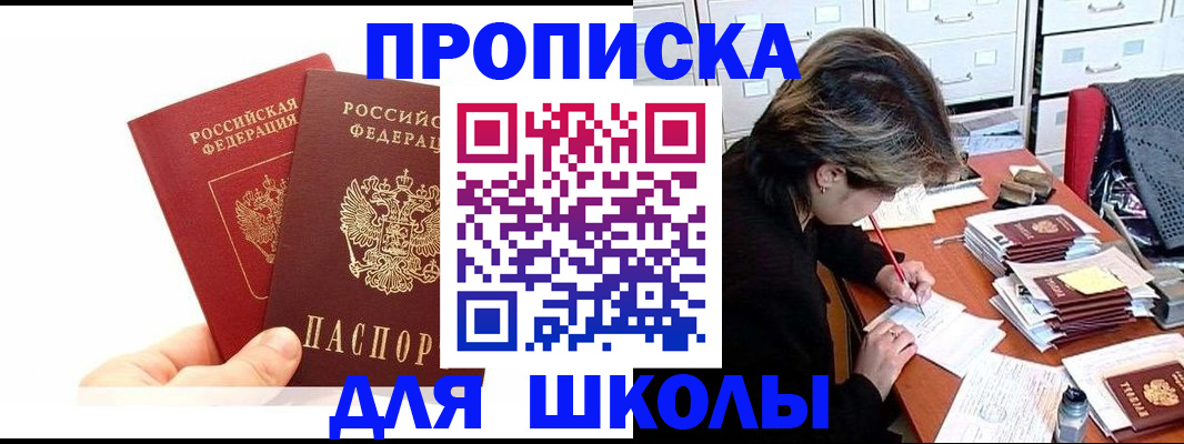 временная регистрация собственник в Кемеровской области