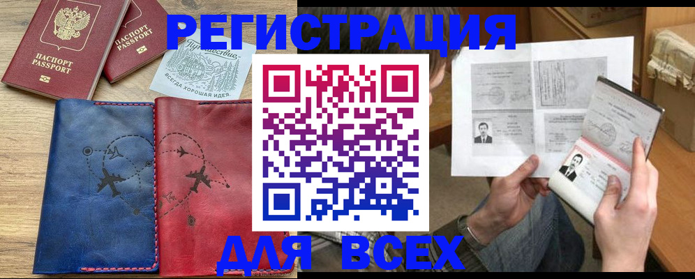 регистрация в Кемеровской области