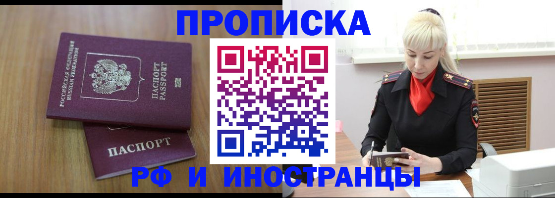 миграционный учет в Кемеровской области