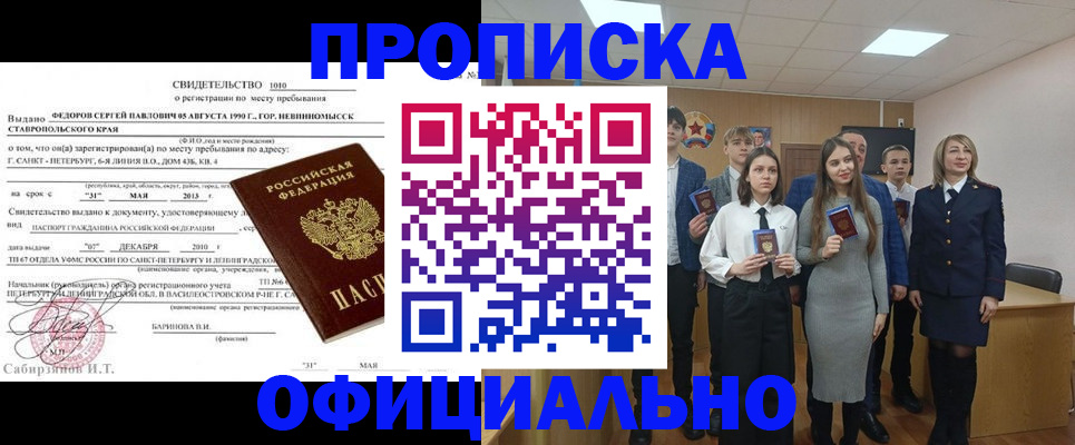 регистрация для школы в Кемеровской области