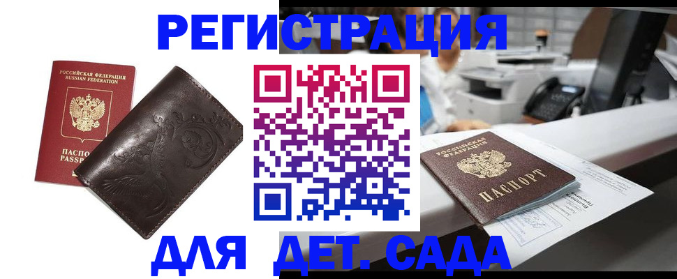 временная регистрация купить в Кемеровской области